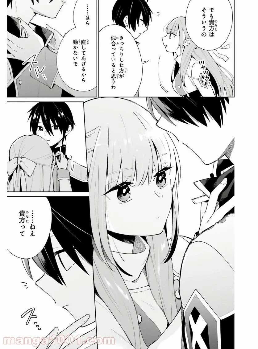 影の英雄の日常譚 - 第5話 - Page 7