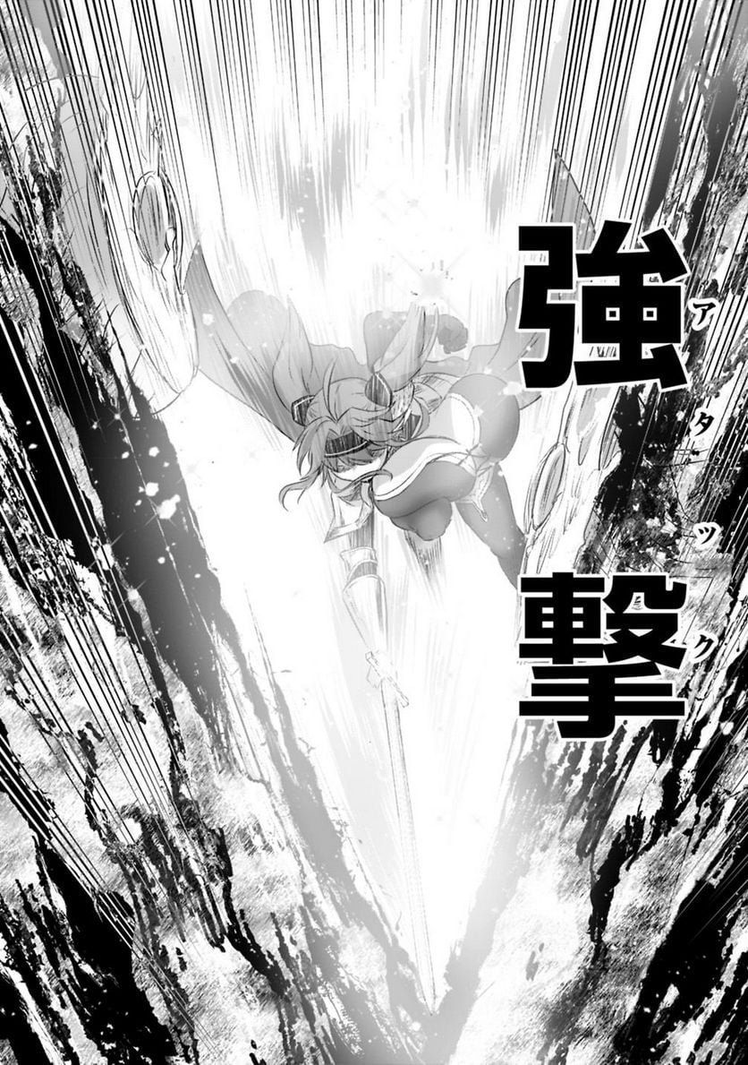 遊び人は賢者に転職できるって知ってました？　～勇者パーティを追放されたLV99道化師、【大賢者】になる～ - 第21.1話 - Page 9