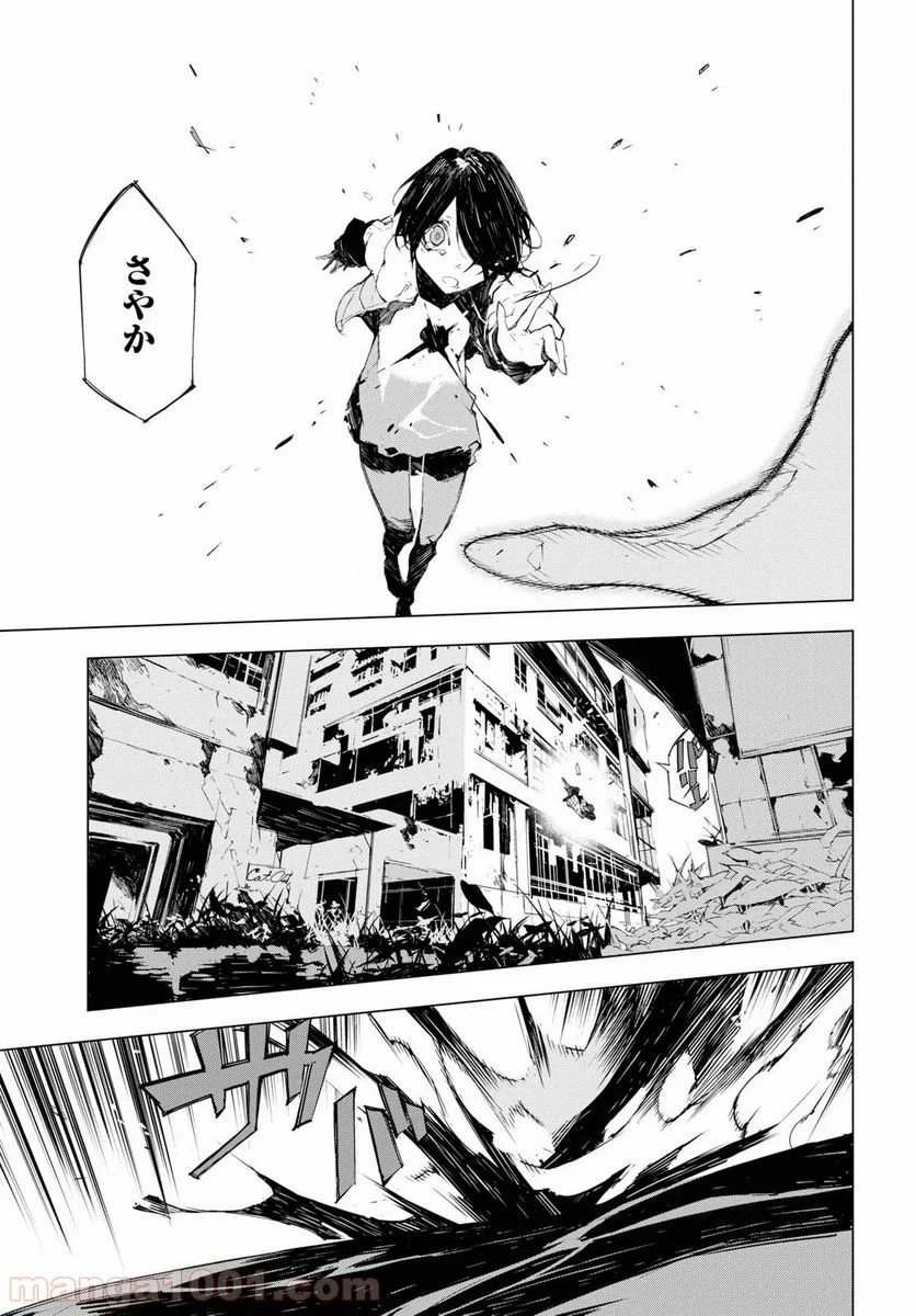 文豪ストレイドッグス BEAST - 第1話 - Page 18