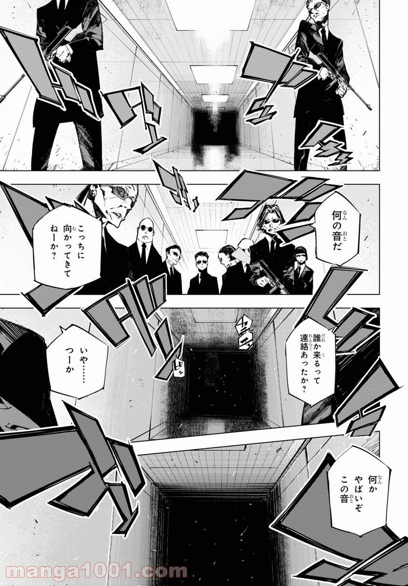 文豪ストレイドッグス BEAST - 第14.1話 - Page 9