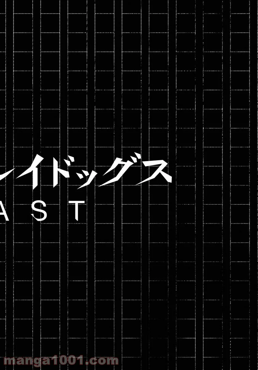 文豪ストレイドッグス BEAST - 第21話 - Page 44