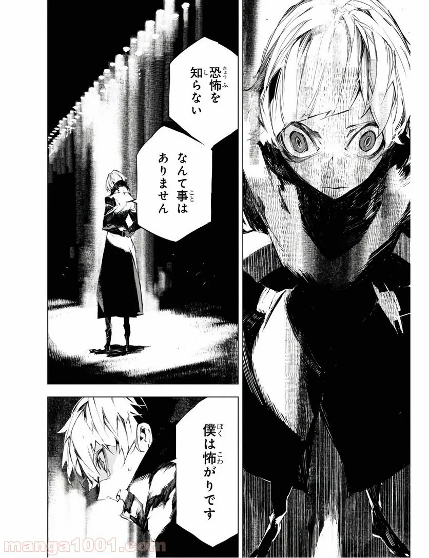 文豪ストレイドッグス BEAST - 第4.2話 - Page 15