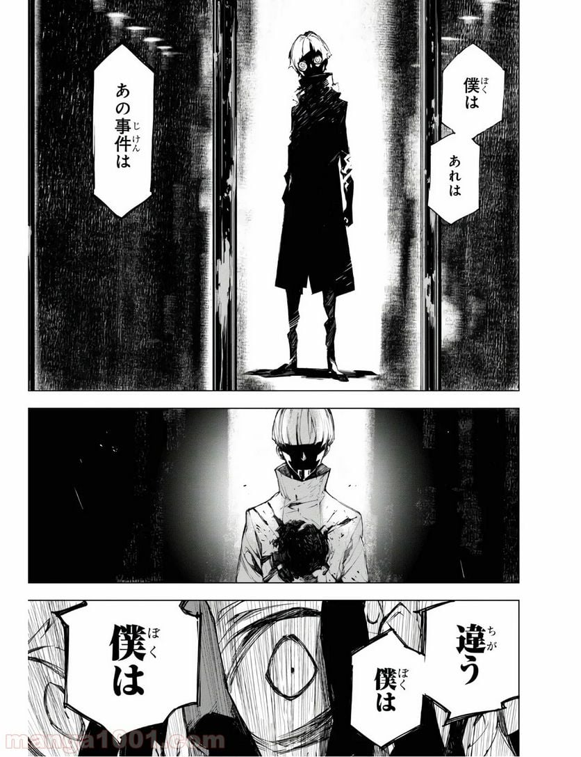 文豪ストレイドッグス BEAST - 第4.2話 - Page 18