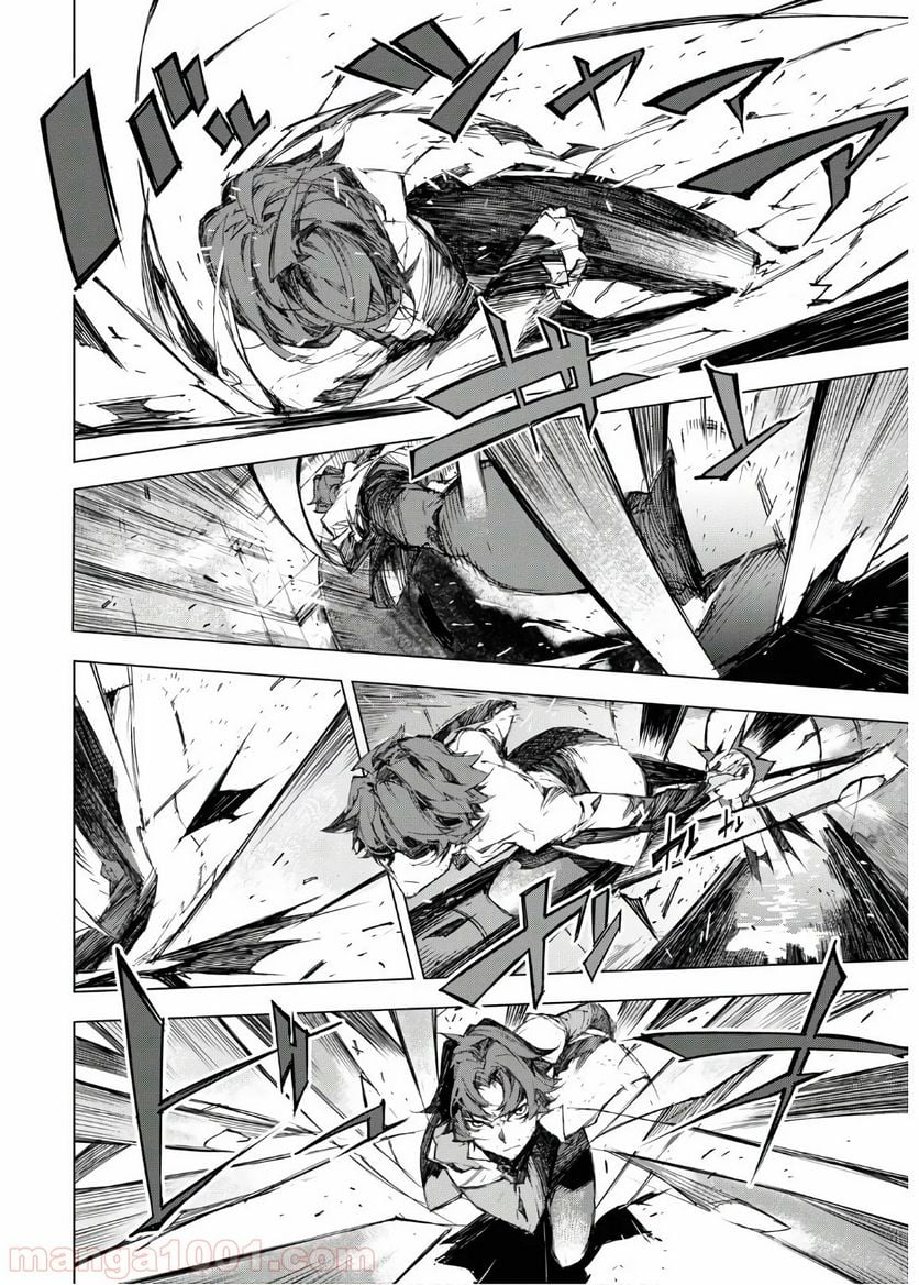 文豪ストレイドッグス BEAST - 第7話 - Page 26