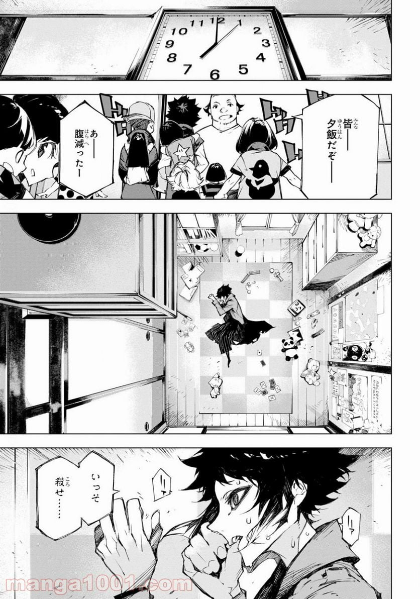 文豪ストレイドッグス BEAST - 第8話 - Page 12