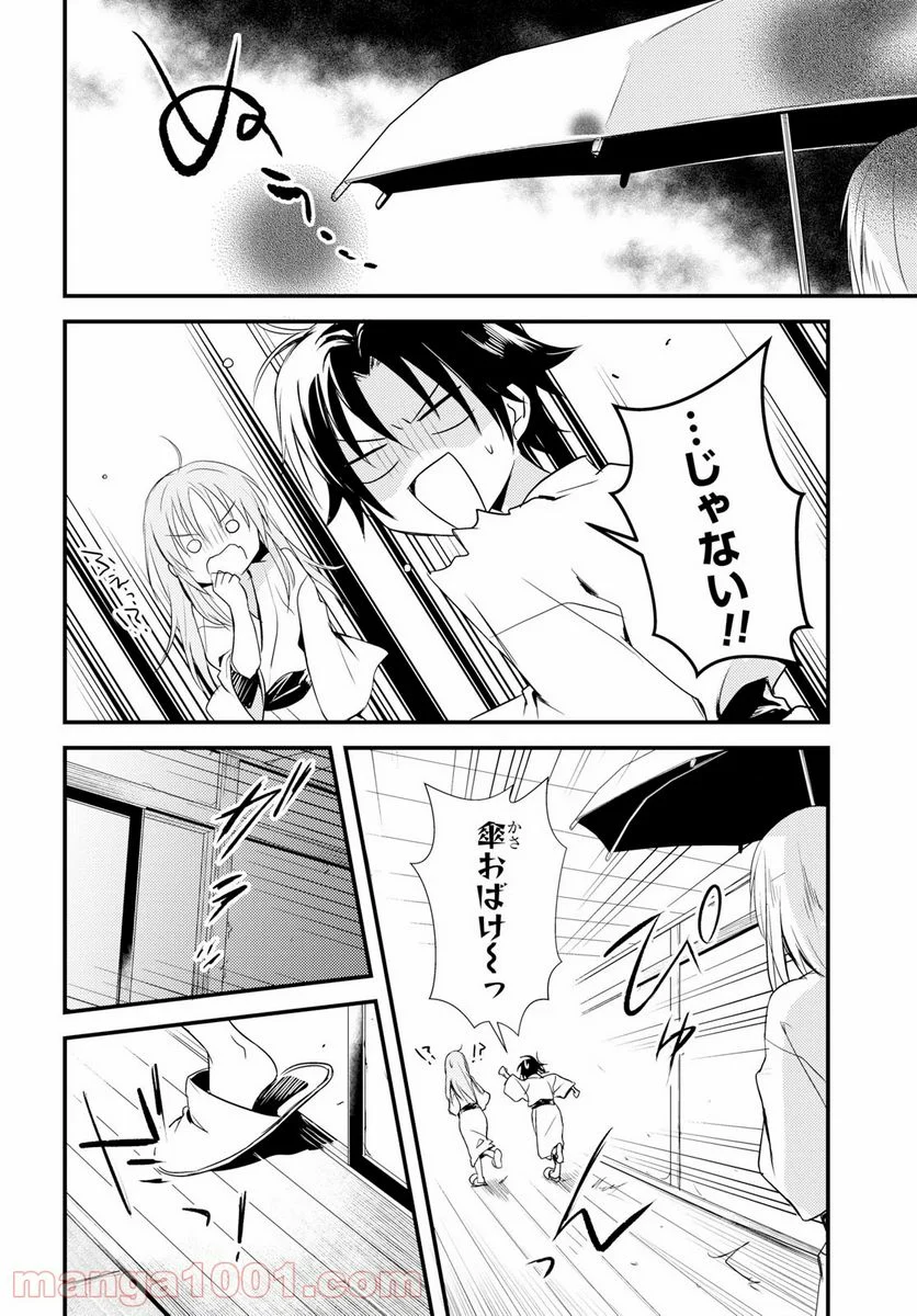 女神寮の寮母くん。 - 第10話 - Page 28