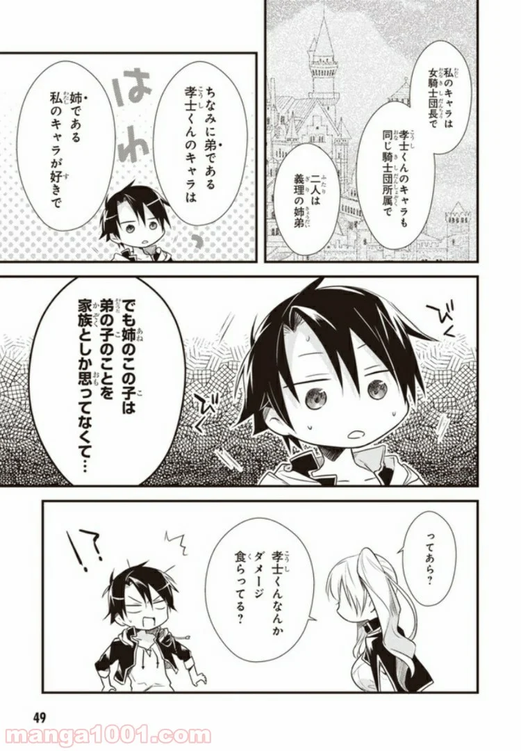 女神寮の寮母くん。 - 第12話 - Page 15