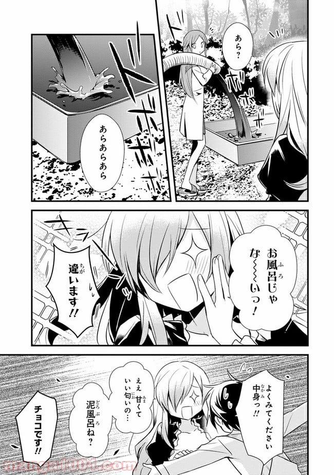 女神寮の寮母くん。 - 第25話 - Page 11