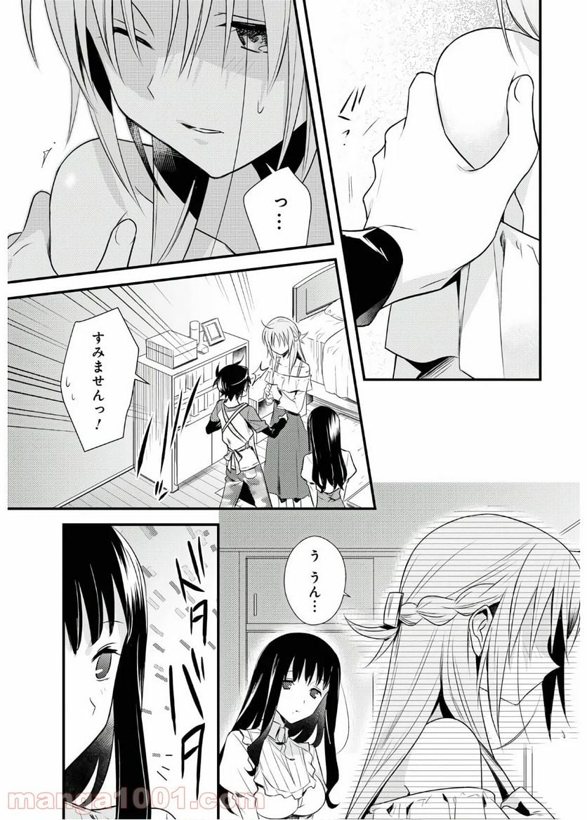 女神寮の寮母くん。 - 第31.2話 - Page 21