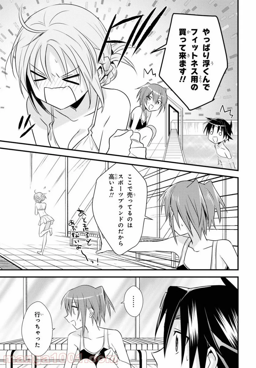 女神寮の寮母くん。 - 第35話 - Page 16