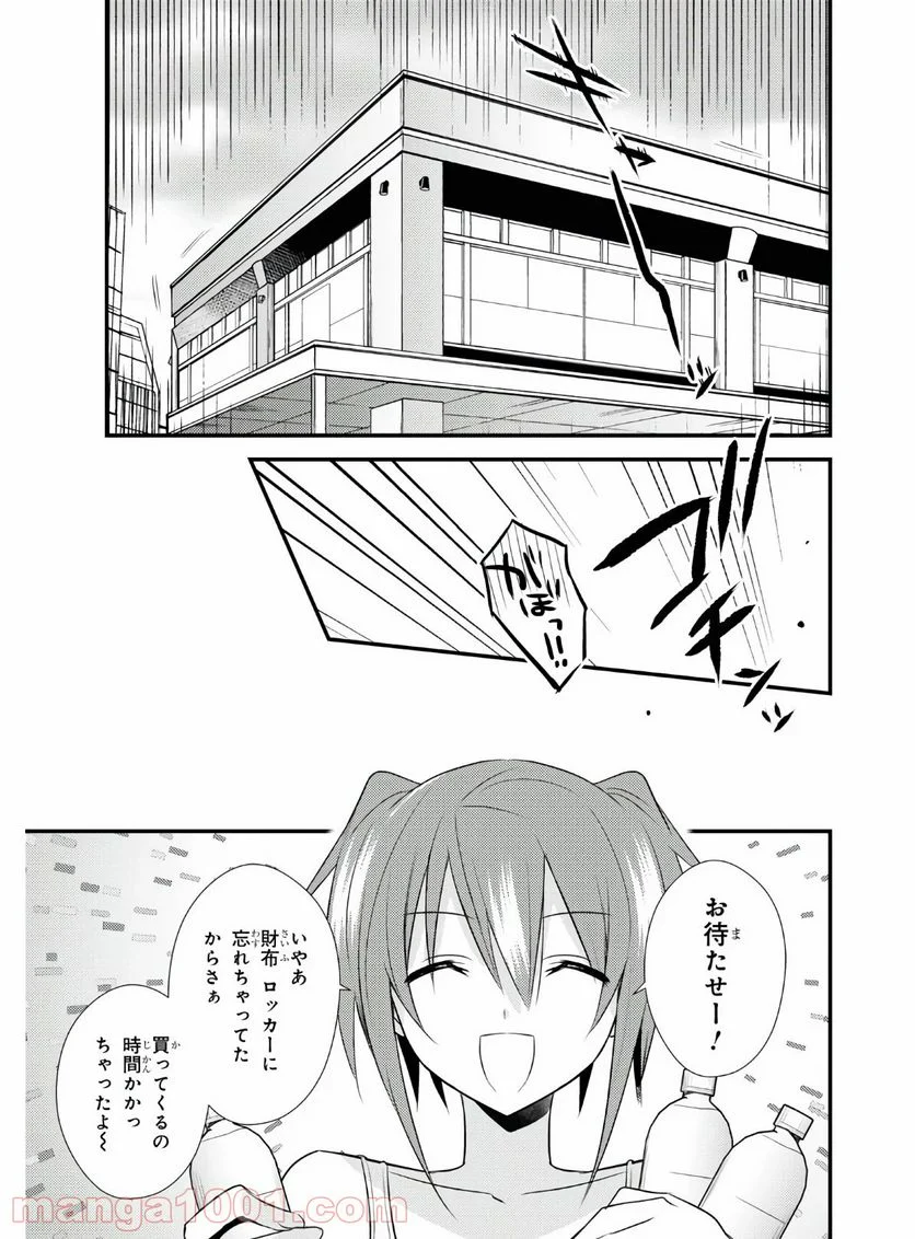 女神寮の寮母くん。 - 第36話 - Page 21