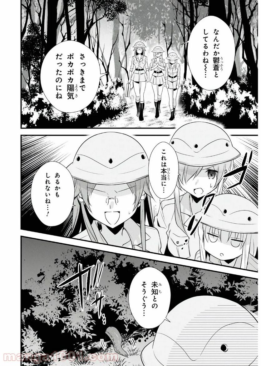 女神寮の寮母くん。 - 第37話 - Page 6