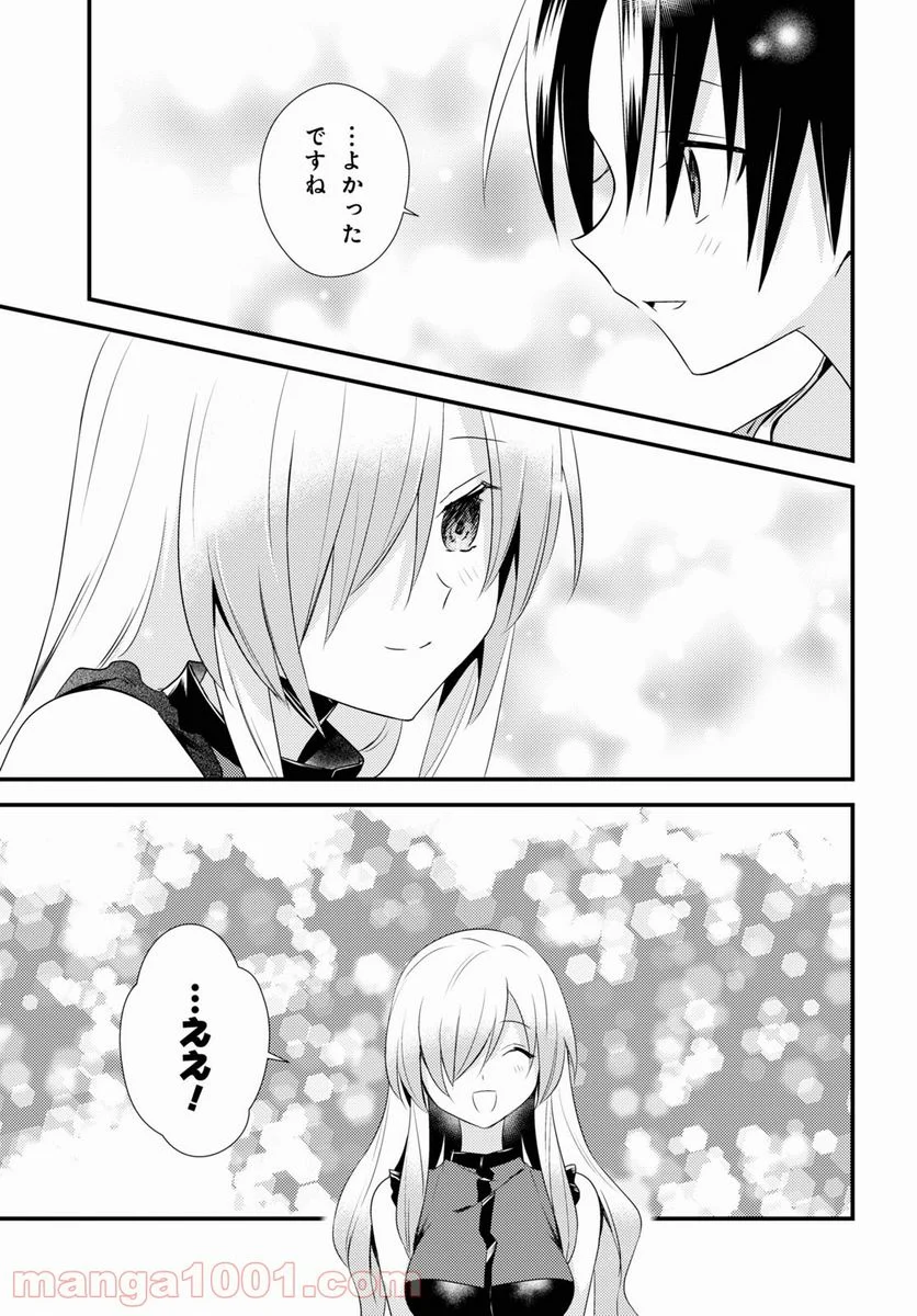 女神寮の寮母くん。 - 第43話 - Page 13