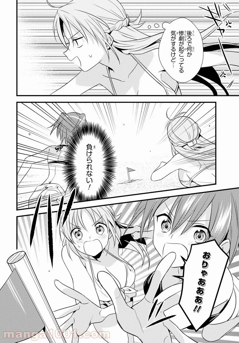 女神寮の寮母くん。 - 第45話 - Page 16