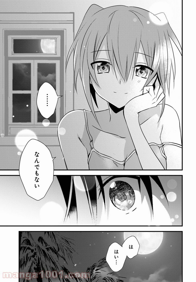 女神寮の寮母くん。 - 第45話 - Page 27