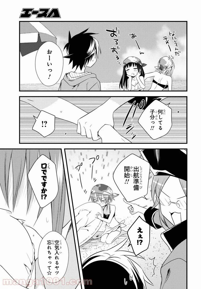 女神寮の寮母くん。 - 第46話 - Page 5