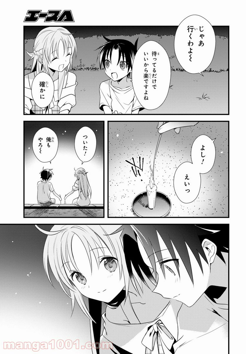 女神寮の寮母くん。 - 第47話 - Page 17