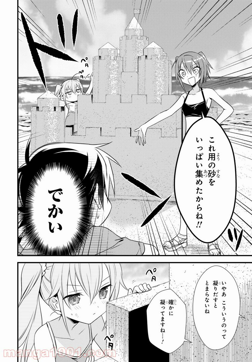 女神寮の寮母くん。 - 第47話 - Page 10