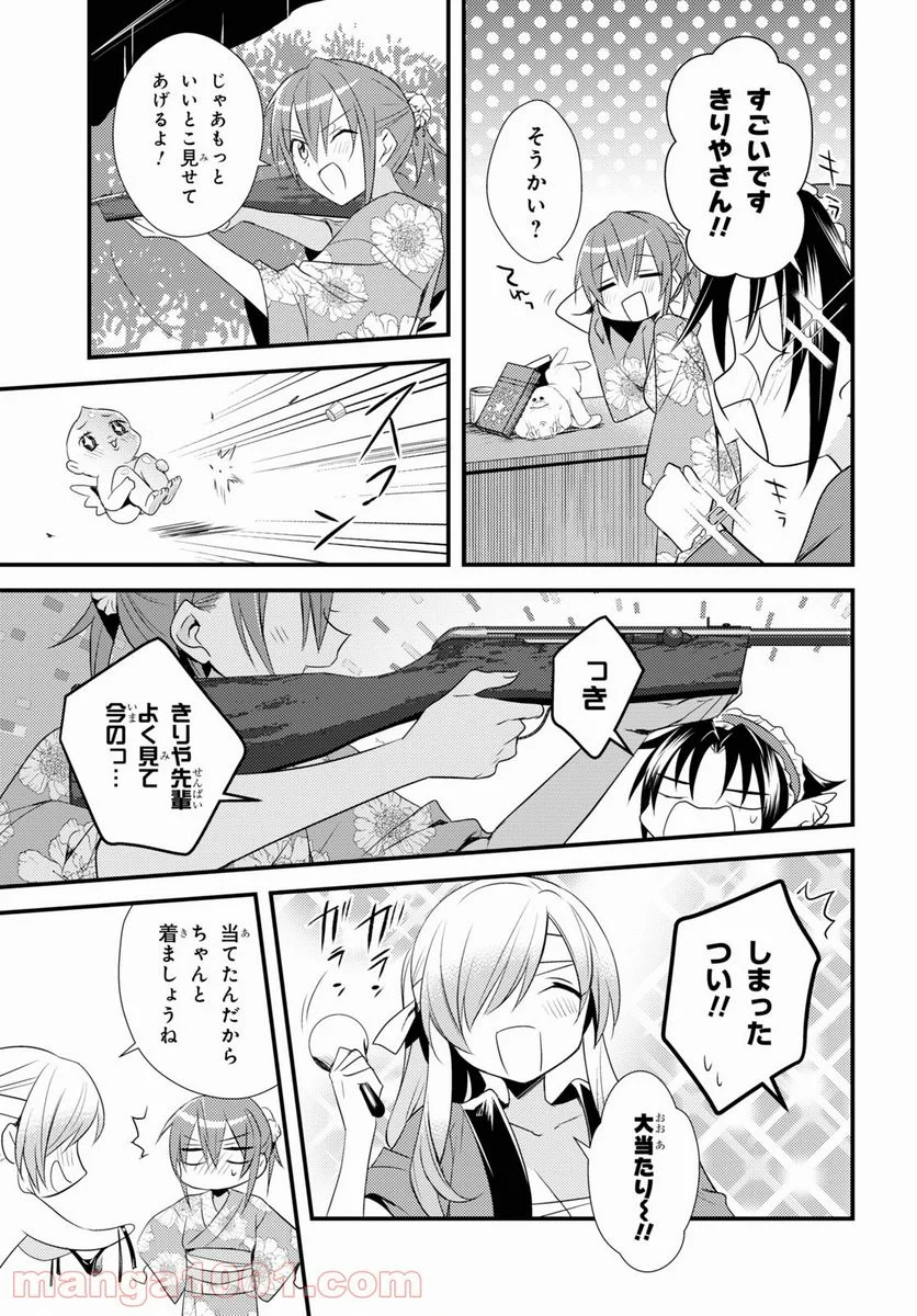 女神寮の寮母くん。 - 第48話 - Page 11