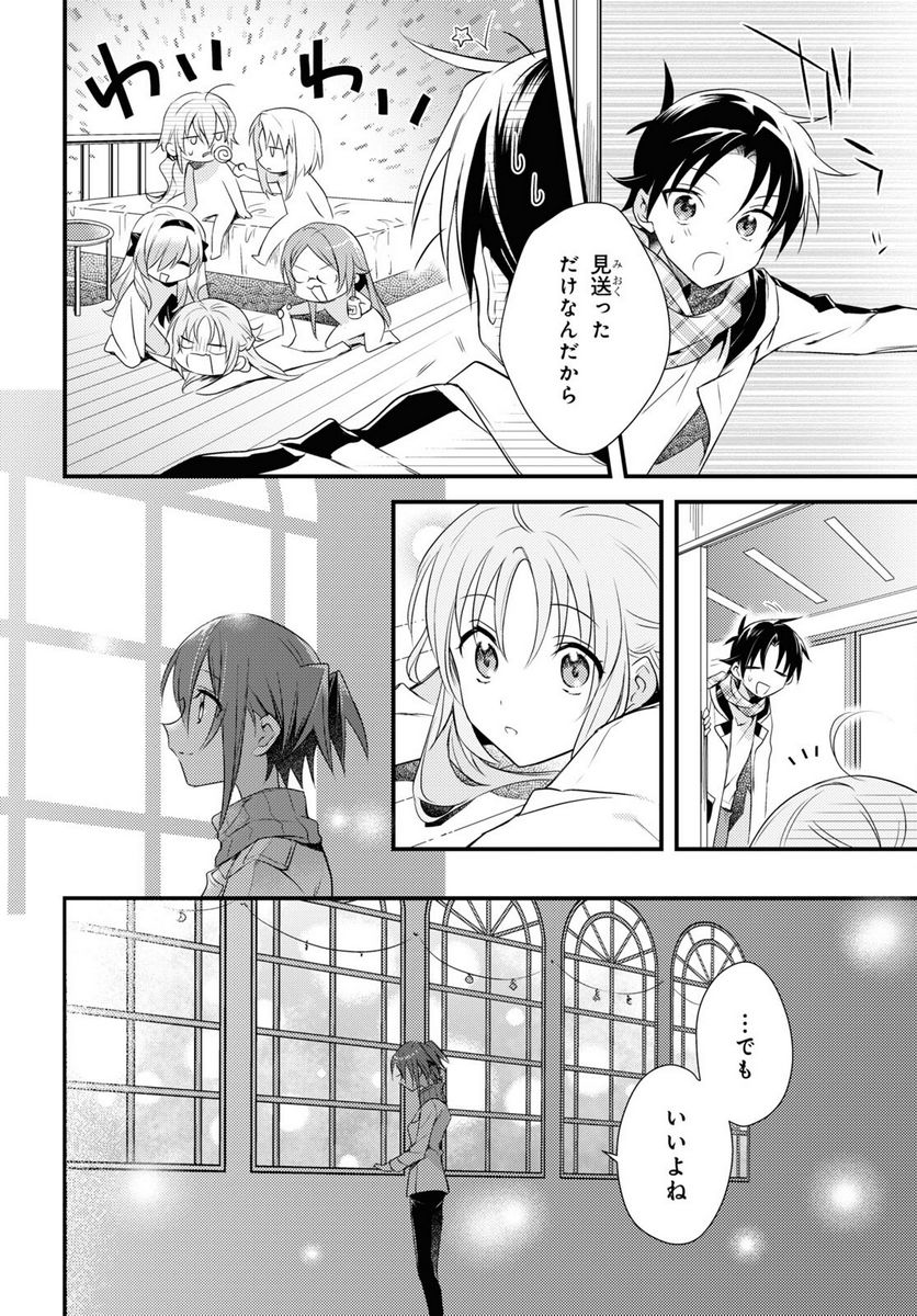 女神寮の寮母くん。 - 第55話 - Page 16