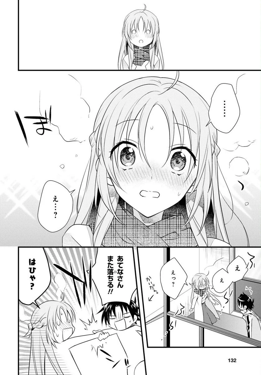 女神寮の寮母くん。 - 第55話 - Page 28