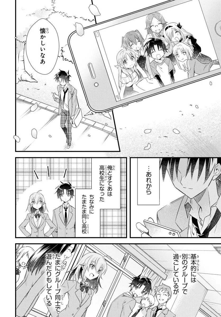 女神寮の寮母くん。 - 第55話 - Page 42