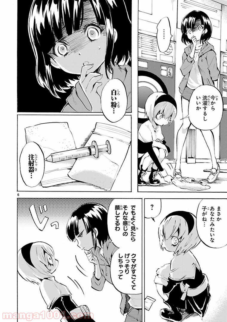 邪神ちゃんドロップキック - 第104話 - Page 6