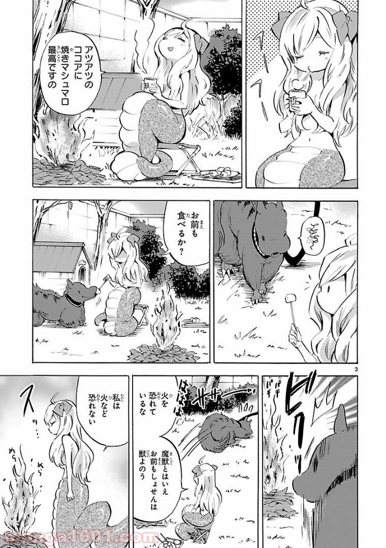 邪神ちゃんドロップキック - 第106話 - Page 3