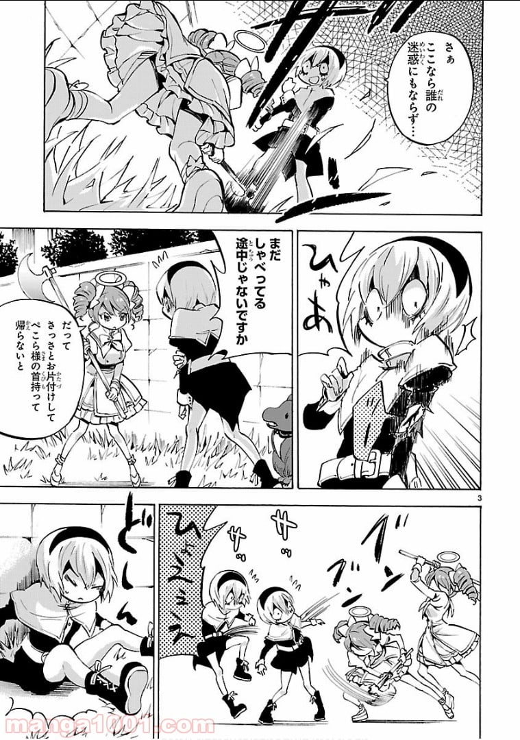 邪神ちゃんドロップキック - 第121話 - Page 7