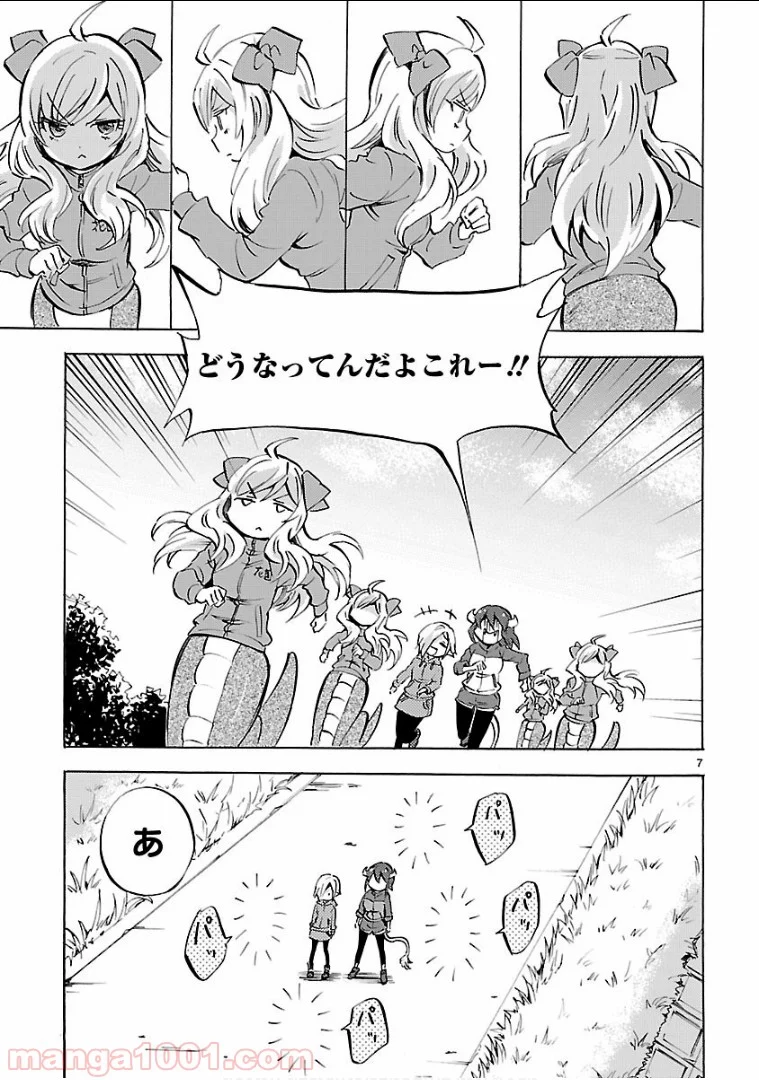 邪神ちゃんドロップキック - 第128話 - Page 7