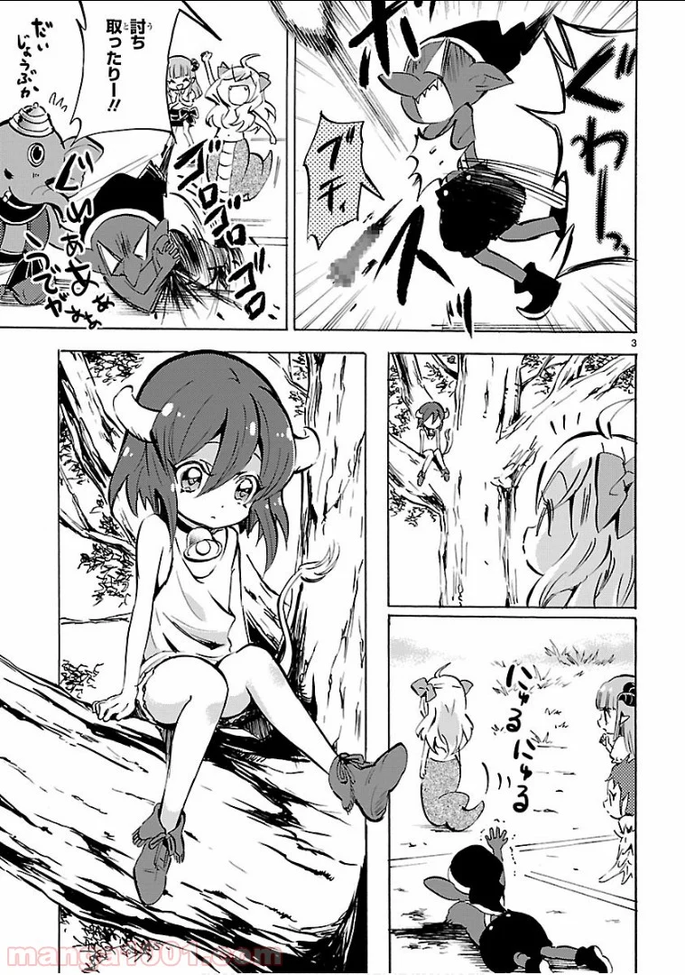 邪神ちゃんドロップキック - 第129話 - Page 3