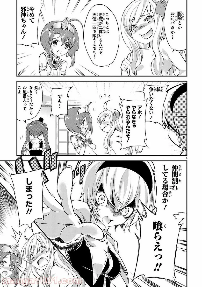 邪神ちゃんドロップキック - 第14話 - Page 7