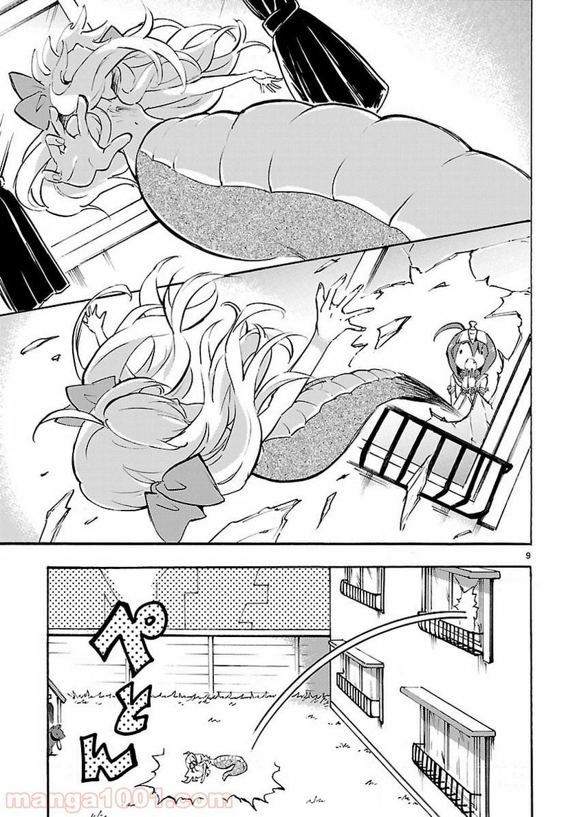 邪神ちゃんドロップキック - 第40話 - Page 9