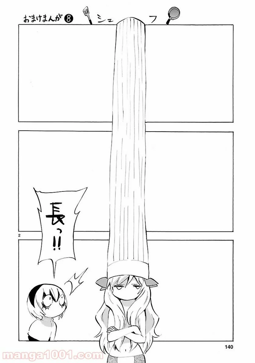 邪神ちゃんドロップキック - 第84.5話 - Page 8