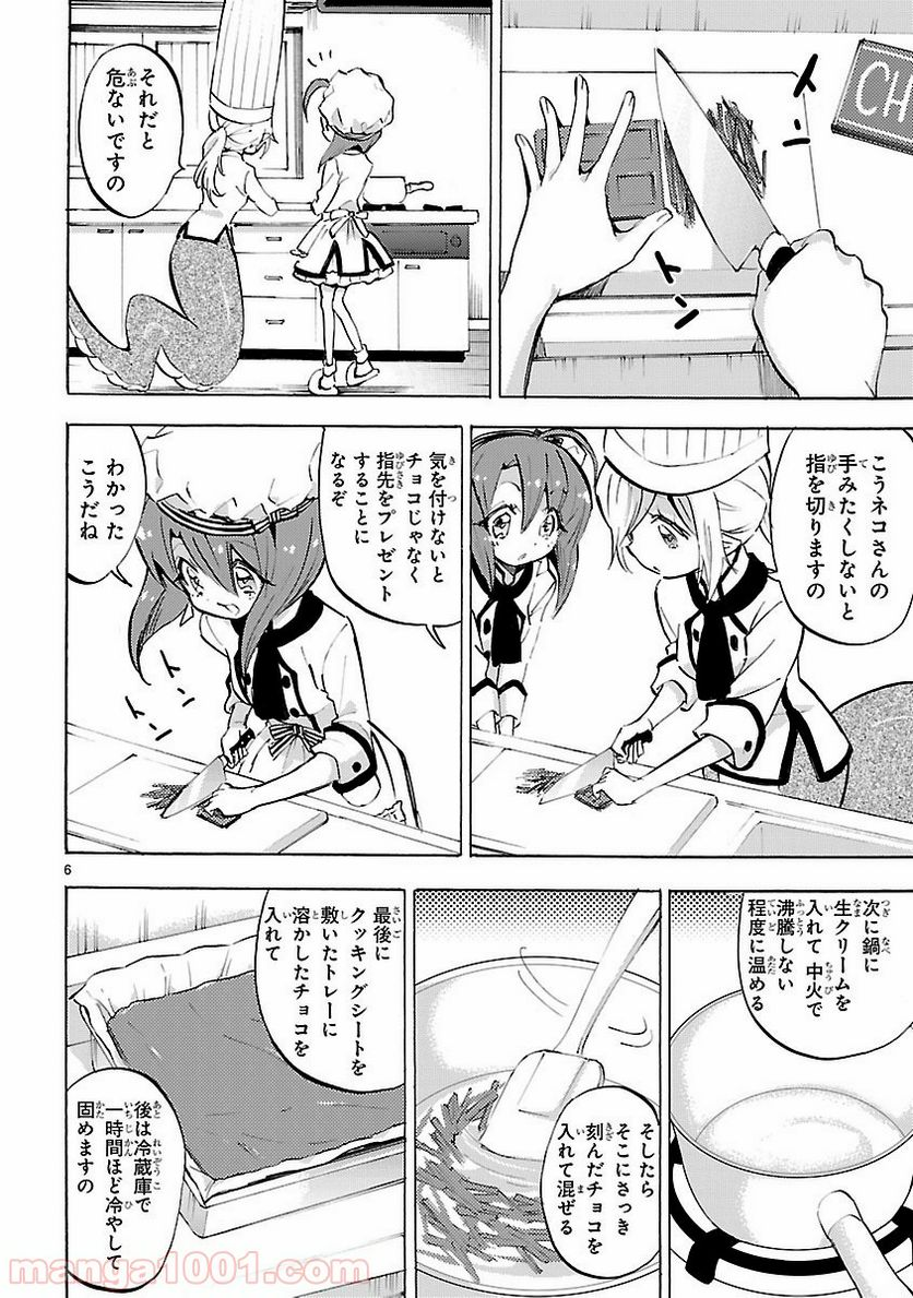 邪神ちゃんドロップキック - 第89話 - Page 6