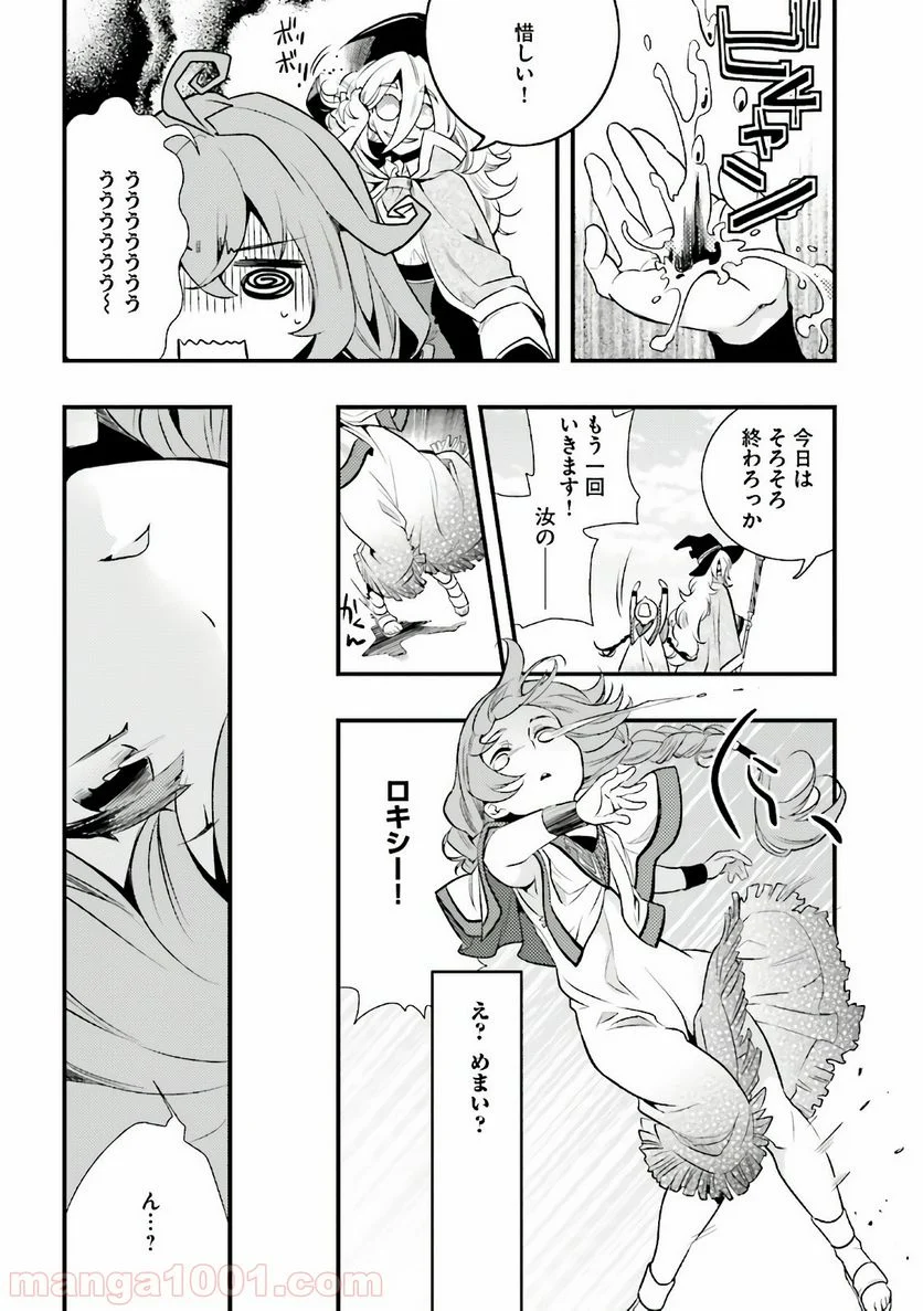 無職転生 ~ロキシーだって本気です~ - 第1話 - Page 27