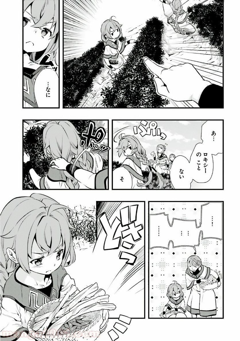 無職転生 ~ロキシーだって本気です~ - 第1話 - Page 6