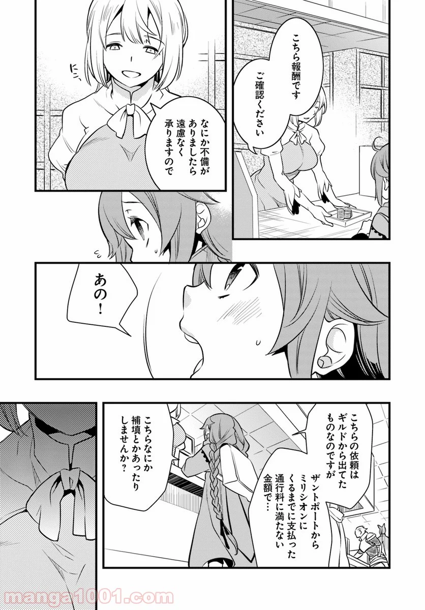 無職転生 ~ロキシーだって本気です~ - 第10話 - Page 11