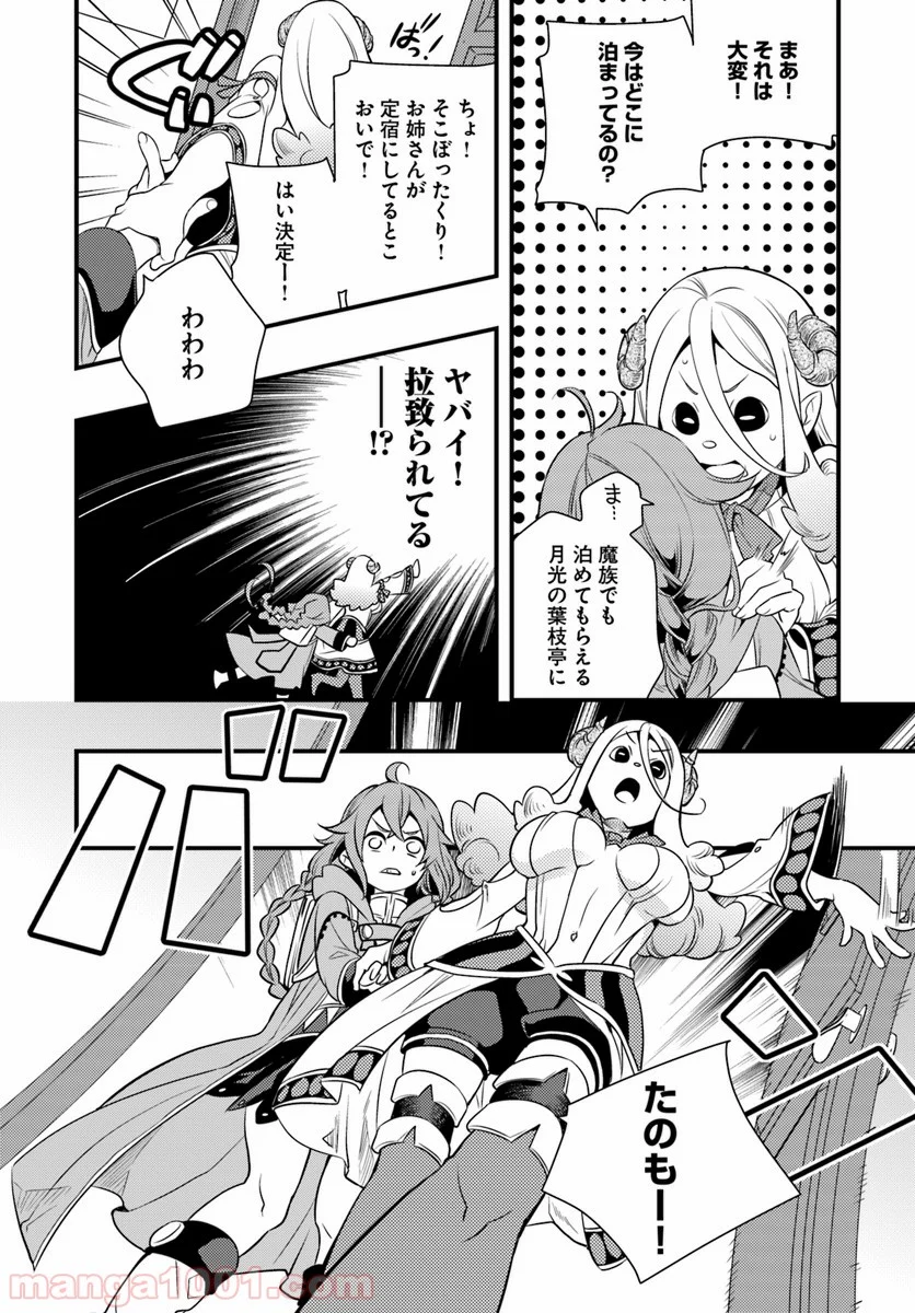 無職転生 ~ロキシーだって本気です~ - 第10話 - Page 16