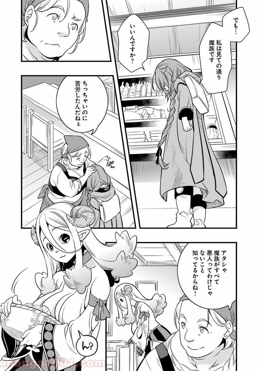 無職転生 ~ロキシーだって本気です~ - 第10話 - Page 20