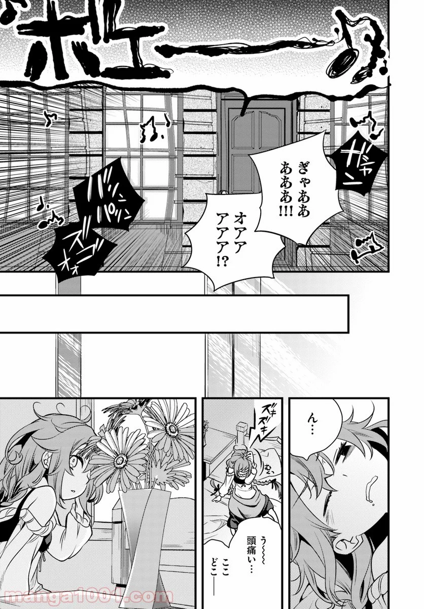 無職転生 ~ロキシーだって本気です~ - 第10話 - Page 29