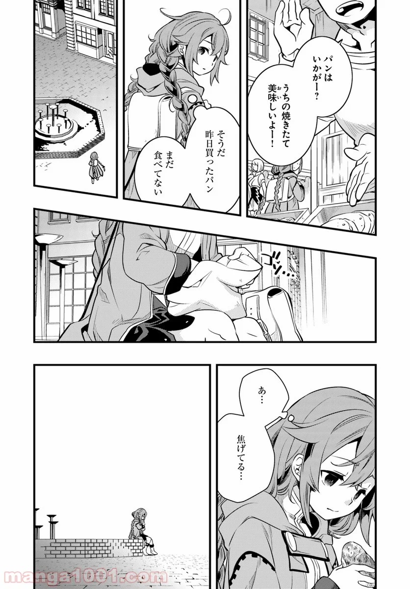 無職転生 ~ロキシーだって本気です~ - 第10話 - Page 6