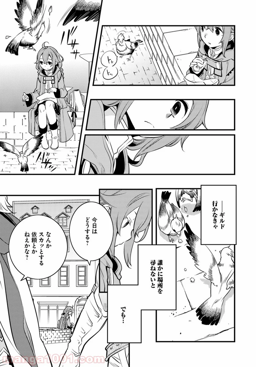 無職転生 ~ロキシーだって本気です~ - 第10話 - Page 7