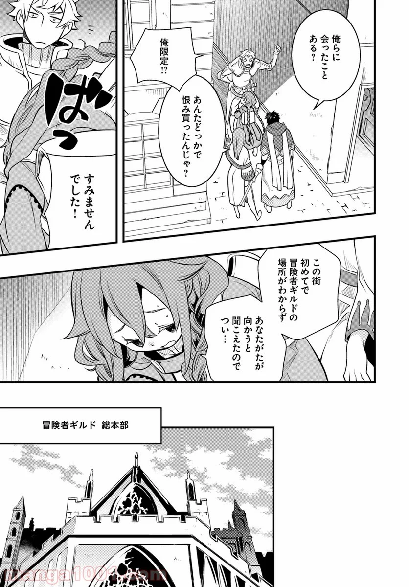 無職転生 ~ロキシーだって本気です~ - 第10話 - Page 9