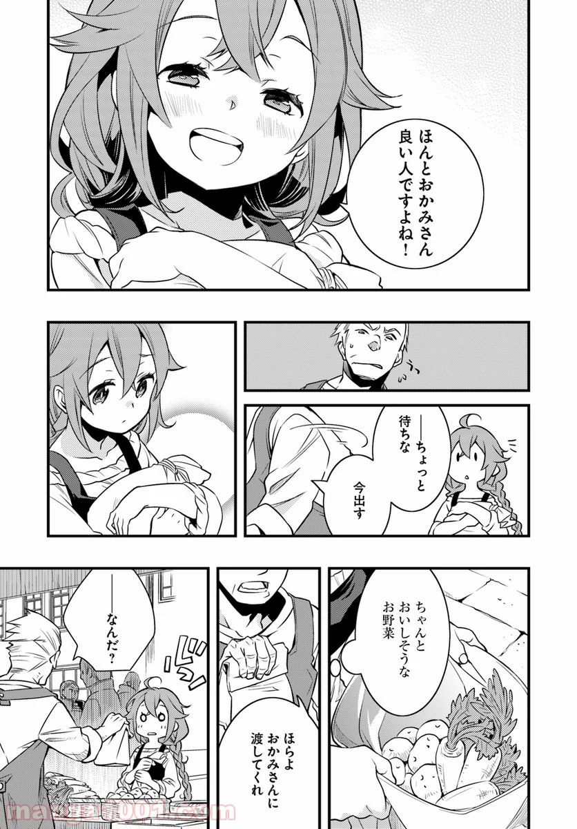 無職転生 ~ロキシーだって本気です~ - 第11話 - Page 11