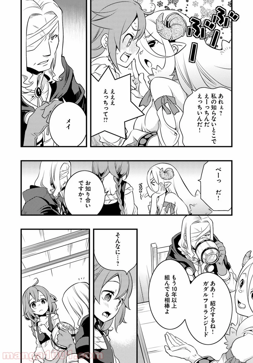 無職転生 ~ロキシーだって本気です~ - 第11話 - Page 18