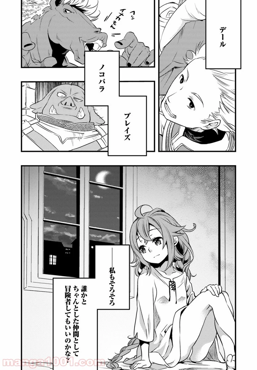 無職転生 ~ロキシーだって本気です~ - 第11話 - Page 22