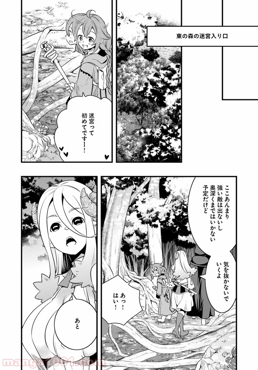 無職転生 ~ロキシーだって本気です~ - 第11話 - Page 26