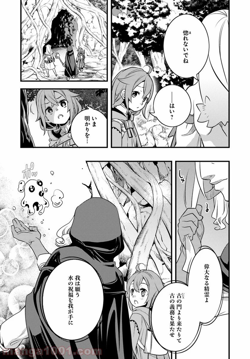 無職転生 ~ロキシーだって本気です~ - 第11話 - Page 27