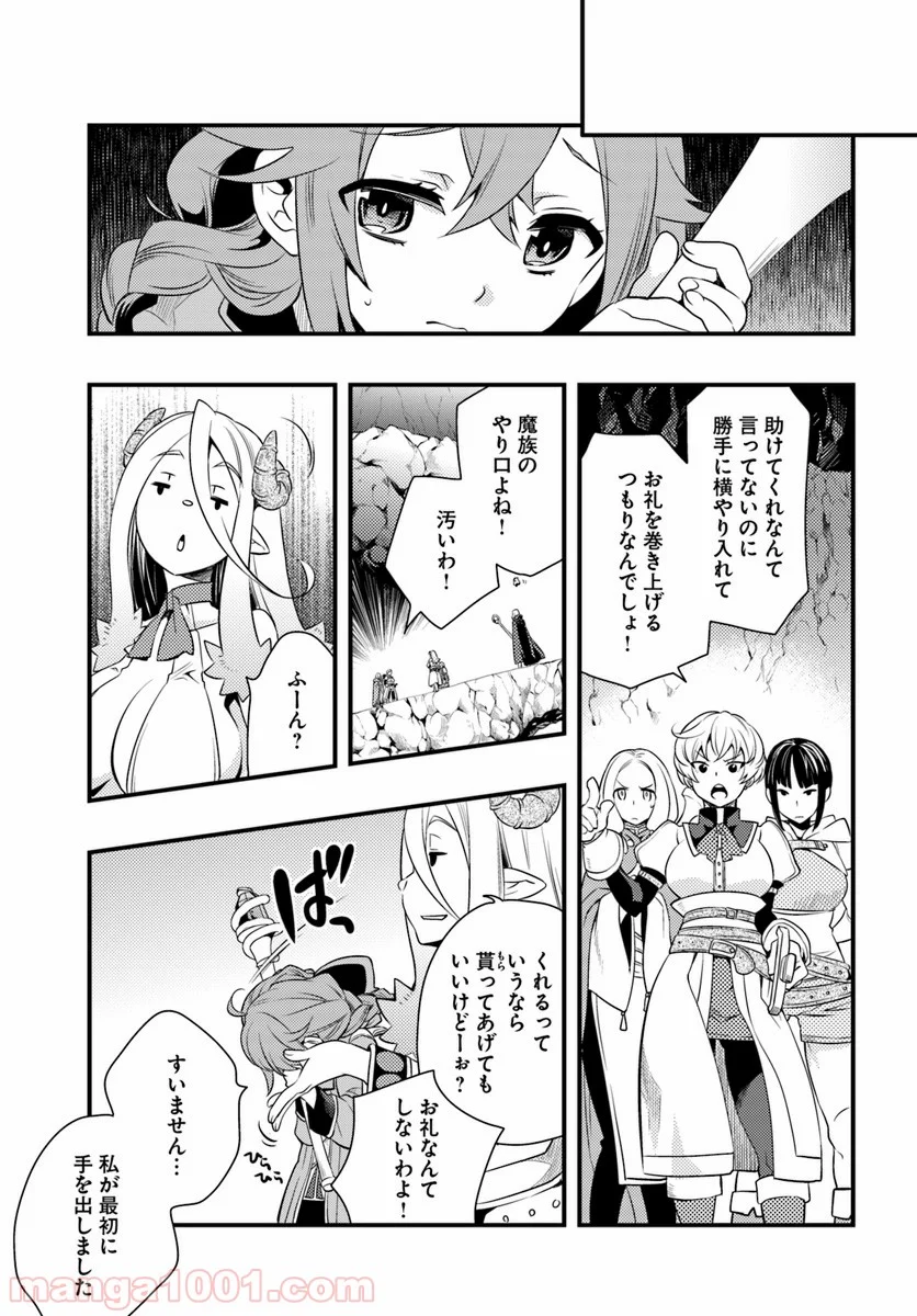 無職転生 ~ロキシーだって本気です~ - 第12話 - Page 15